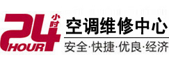 高邑24小时空调维修服务中心